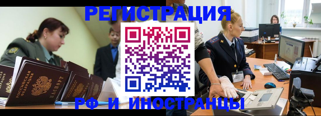 где прописаться в Константиновске