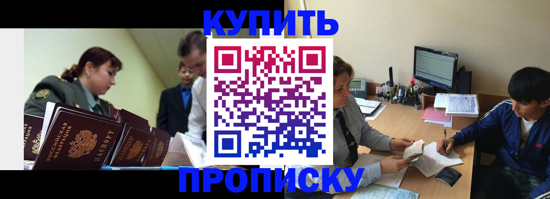 пропишу в квартире в Константиновске