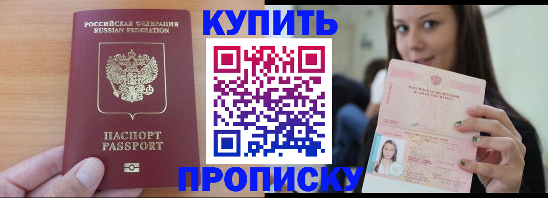 временная регистрация 2025 в Константиновске